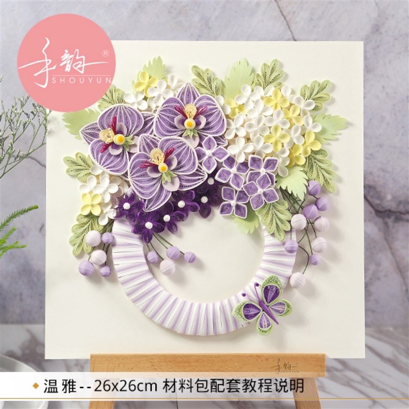 手韵衍纸diy材料包手工套装白色相框衍纸画成品定制贺卡教师节