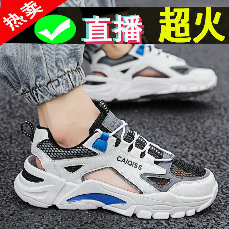 运动凉鞋男夏外穿包头大童青少年运动网鞋镂空初中学生男童老爹鞋