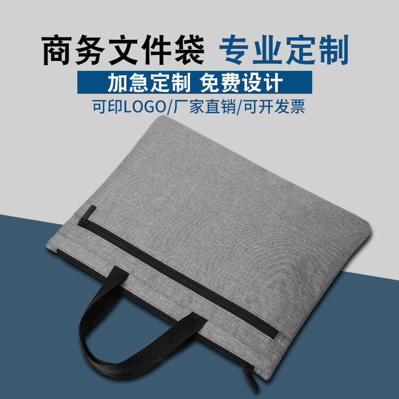 定制a4文件袋帆布资料袋产检手提包男公文包女印字印刷图案定做