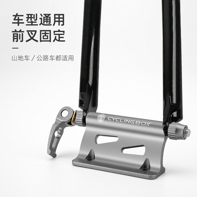 山地车自行车前叉固定架铝合金便B携式快拆后挂式车架骑行装备配
