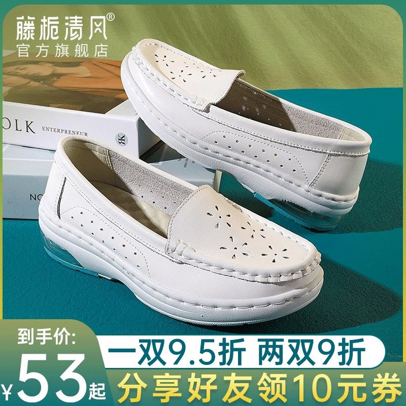 护士鞋女软底夏季凉鞋透气不臭脚厚底增高白色气垫春秋防滑医护鞋