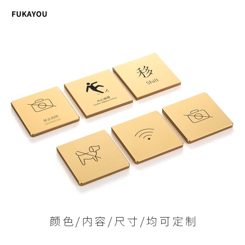 高端温馨提示牌小心地滑禁止吸烟酒店推拉牌铝牌识牌水牌二维码金