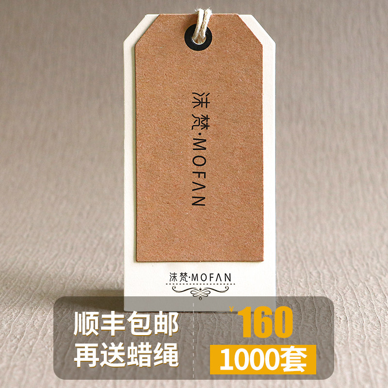 【2022新款】牛皮纸套装吊牌设计logo服装店标签定制加厚女装男装