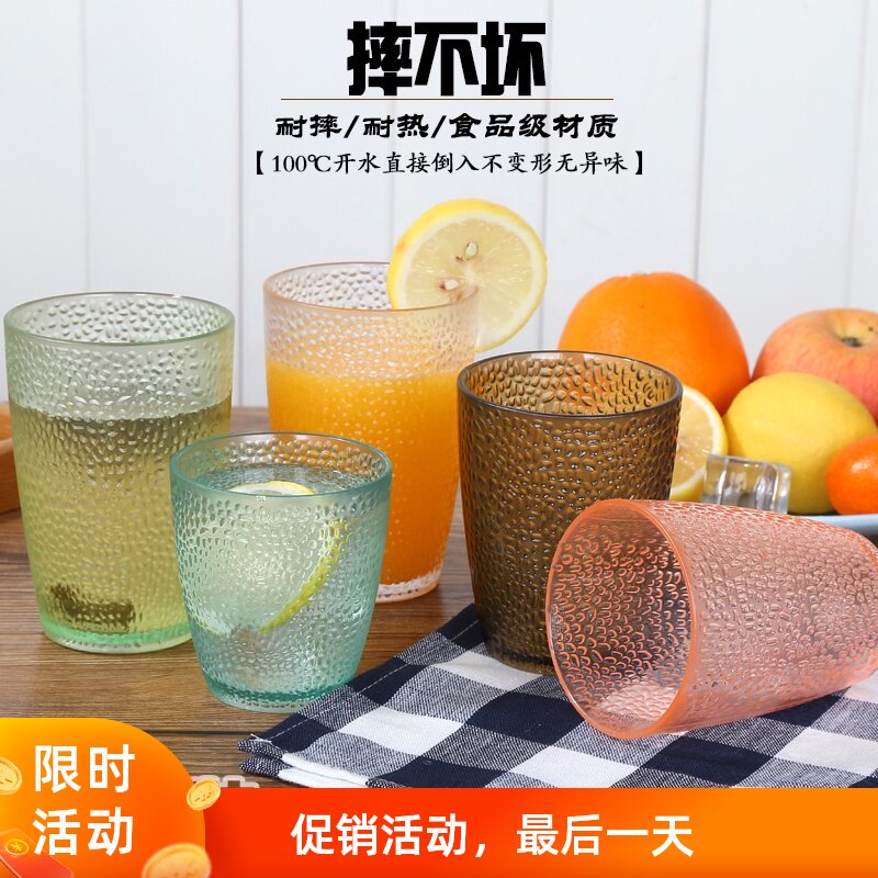 5个装 亚克力杯子彩色家用喝水杯套装茶餐厅透明饮料杯塑料耐防摔