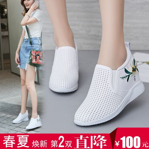 内增高小白鞋女2024春季新款真皮坡跟单鞋百搭休闲鞋白色女士皮鞋
