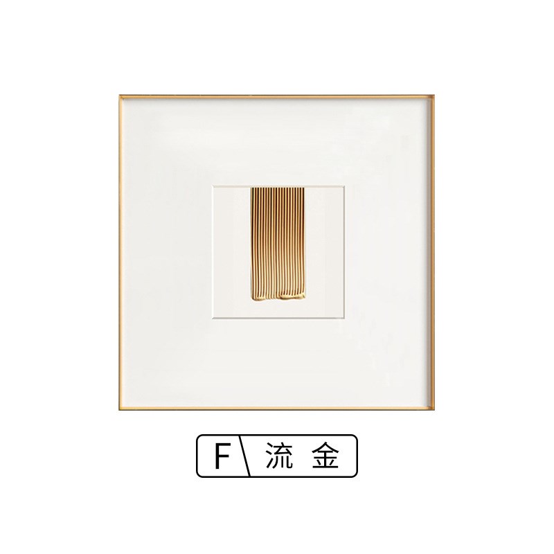 金玉其质 现代简约装饰画客厅沙发壁画酒L店餐厅轻奢立体卡纸挂画图片