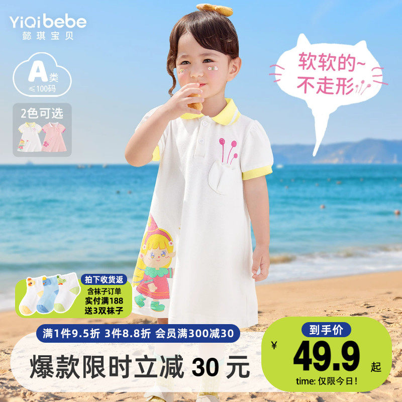 女童裙子夏季宝宝连衣裙夏装一岁婴儿公主裙小童长裙夏款儿童童装