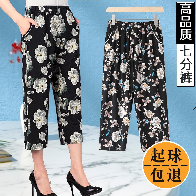 中老年人女裤夏季冰丝七分裤薄款妈妈宽松高腰裤奶奶夏天花裤子