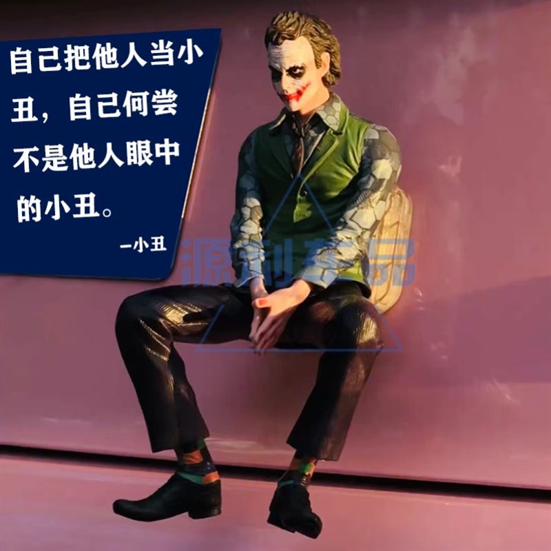小丑车尾摆件车载摆件希斯莱杰坐姿手办网红尾部装饰品公仔创意