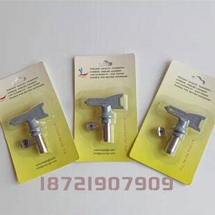 鹰利耐磨款高压无气喷涂机大孔径扇形腻子耐磨大喷嘴517 519 527