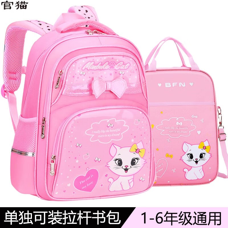 官猫拉杆书包小学生3-6年级一包两用防水减负大容量拉杆书包粉色