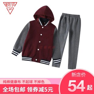 艾顿中学生棒球服班服 学生春秋连帽校服运动套装  阳光学校校服