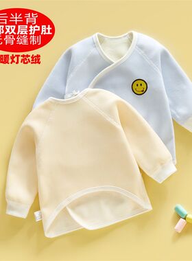 新生婴儿加绒保暖半背衣无骨秋冬和服上衣满月宝宝单件内衣服