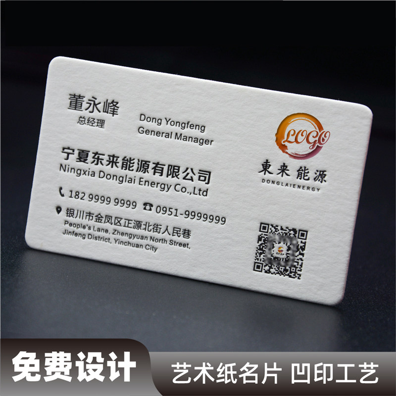 艺术纸棉纸名片制作创意加厚黑卡烫金压凹双面印刷高档圆角咭片
