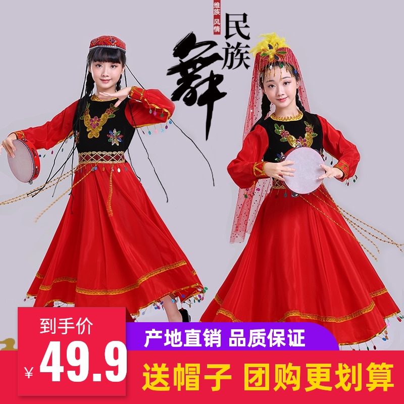 儿童新疆舞蹈演出服女孩少数民族连体长裙哈萨克族维吾尔族大摆裙