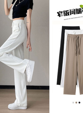 白色冰丝直筒加长裤子女高个子175超长版夏薄款雪纺窄版阔腿西裤