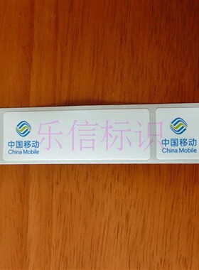 移动标志设备线缆网线标签纸贴纸手持机专用2575防水撕不坏热卖