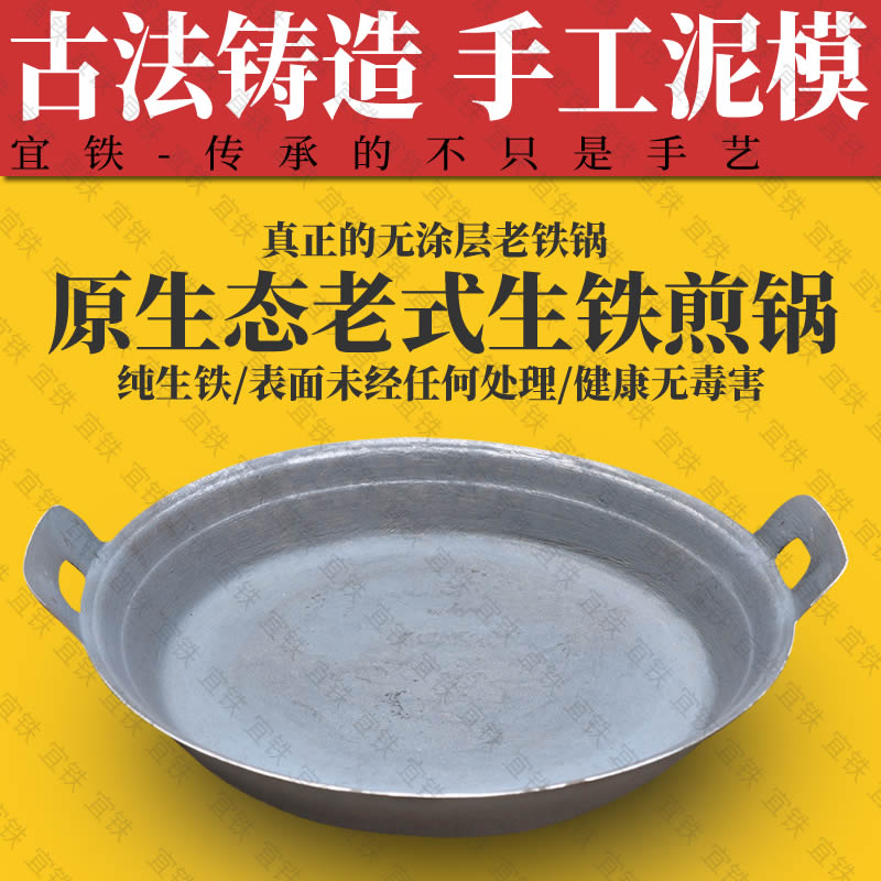 加厚老式生铁平底锅煎锅传统铸铁饼铛饭店商用摆摊烙饼生煎包子锅