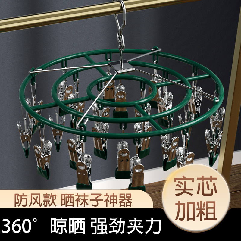 不锈钢家用晾衣架多夹子挂晾袜架婴儿多功能晾内衣夹阳台晾晒神器