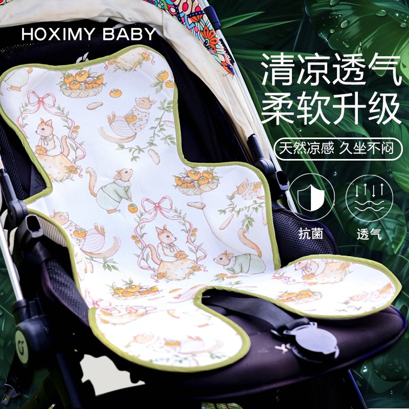 婴儿推车凉席遛娃神器宝宝冰丝透气吸汗凉垫夏季安全座椅通用坐垫