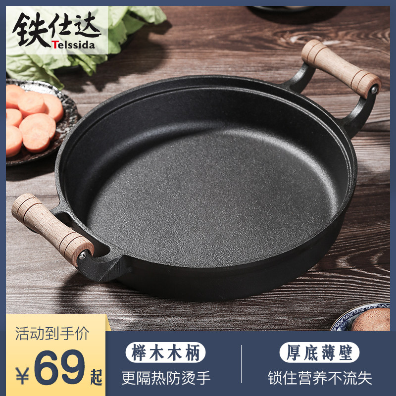木柄双耳加厚铸铁锅烙饼锅老式生铁锅无涂层平底锅不粘煎锅饼铛
