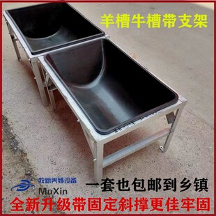 羊槽食槽大号带支架饮水喂料z牛槽喝水塑料槽养殖设备养牛用品