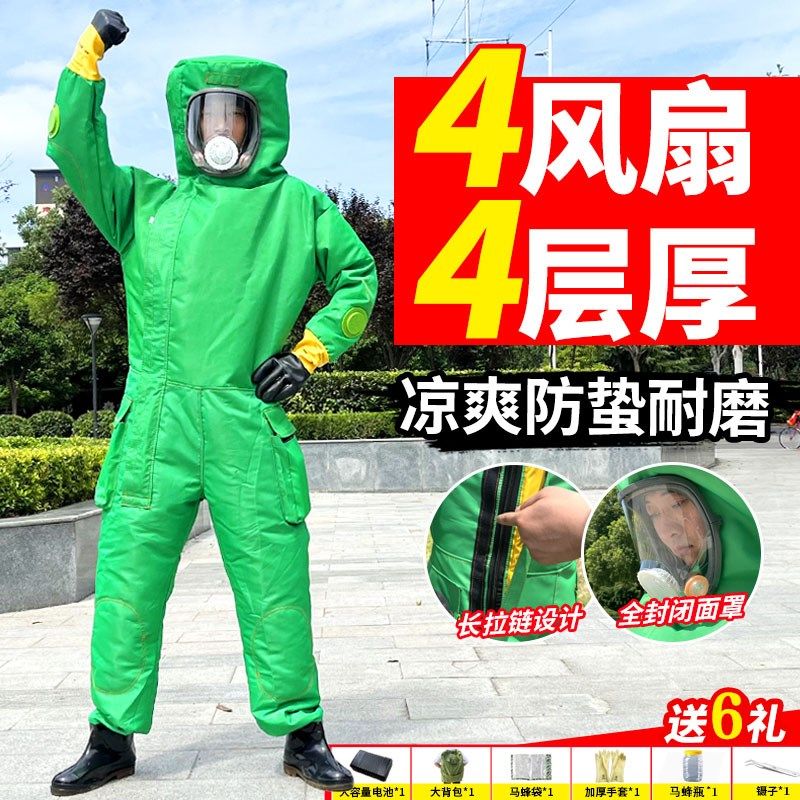 新款充气马蜂服加厚四层防蜂服马蜂防护服连体爬树马蜂衣捉金环用