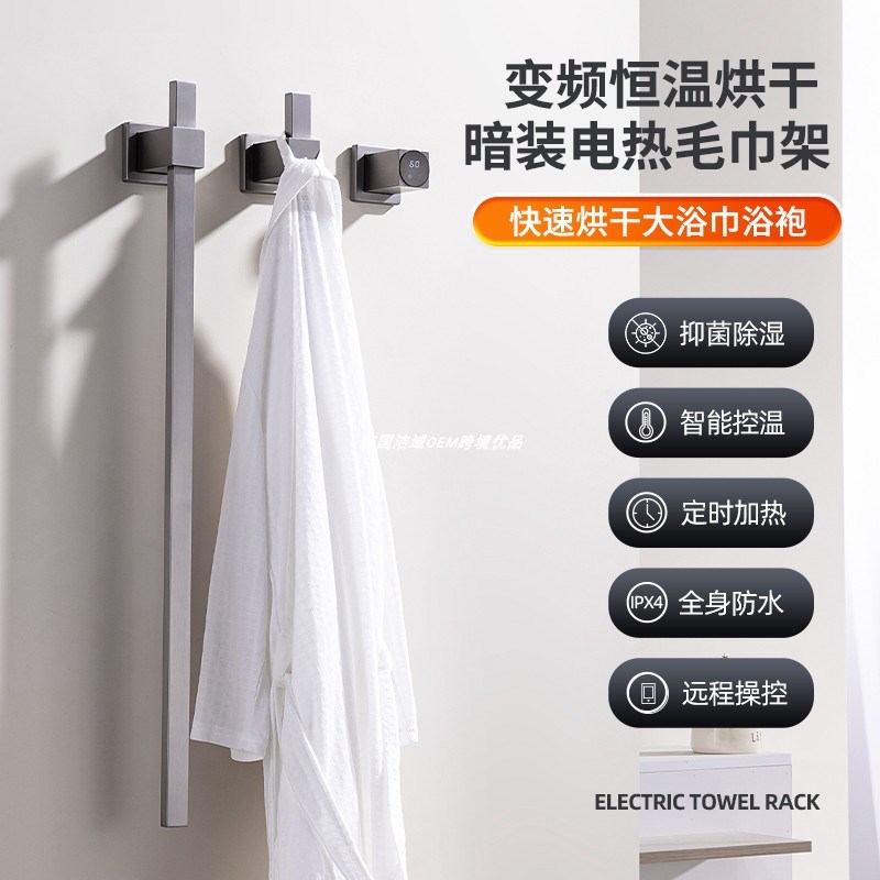 德国极简艺术款竖杆碳钎维电热毛巾架暗装智能恒温烘干浴巾浴袍架