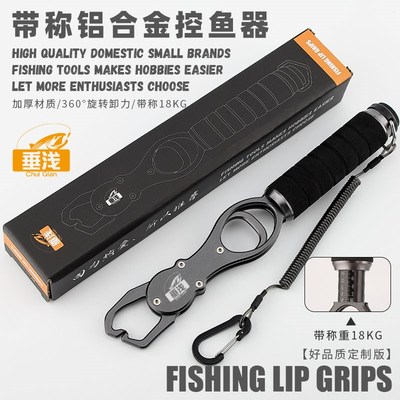 铝合金控鱼器带秤控大物取鱼夹鱼钳抓鱼器路亚多功能钓鱼专用套装
