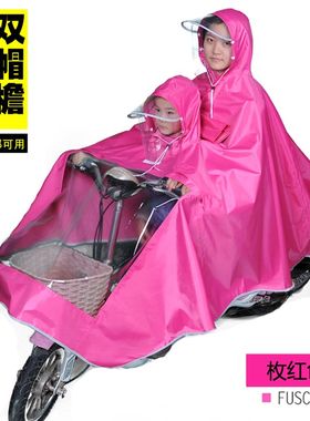 电瓶车雨衣双人母子电动车自行车雨披亲子可拆卸面罩前后大人小孩