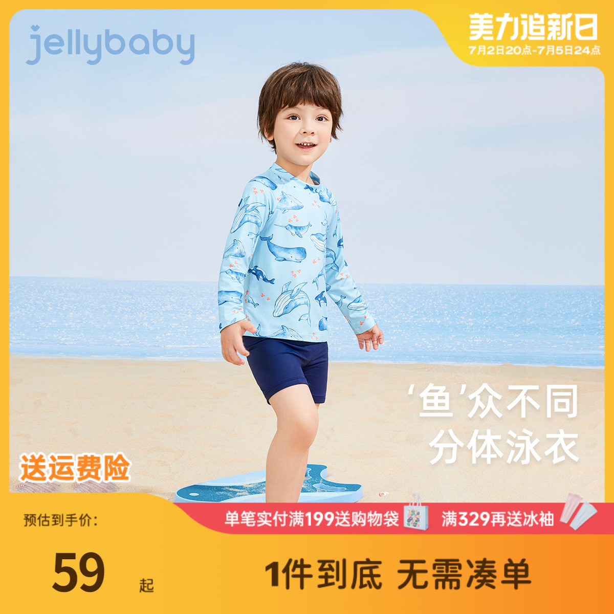 小男孩长袖泳装夏季儿童沙滩服夏装男宝宝时尚游泳衣男童分体泳衣