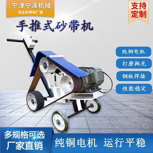 手推式砂带机多功能大功率小推车移动式打磨毛刺不锈钢焊道抛光机