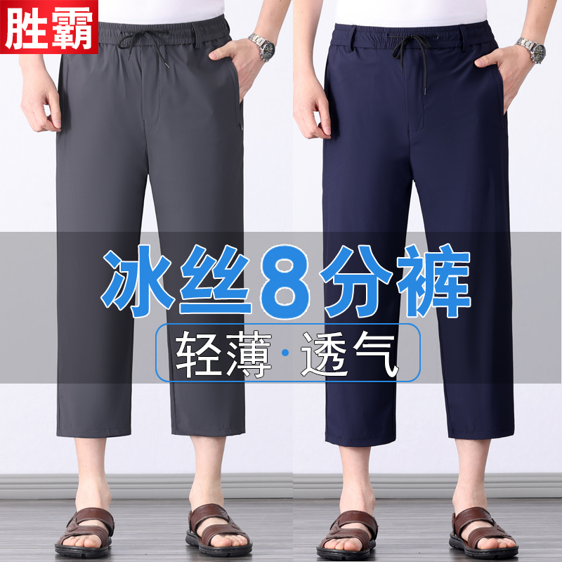 新款爸爸装夏装裤子中老年人男士过膝短裤八分裤老人爷爷夏天长裤