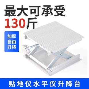 贴墙仪平地仪12线水平仪升降台铝合金红外线支架平台铺地砖配件