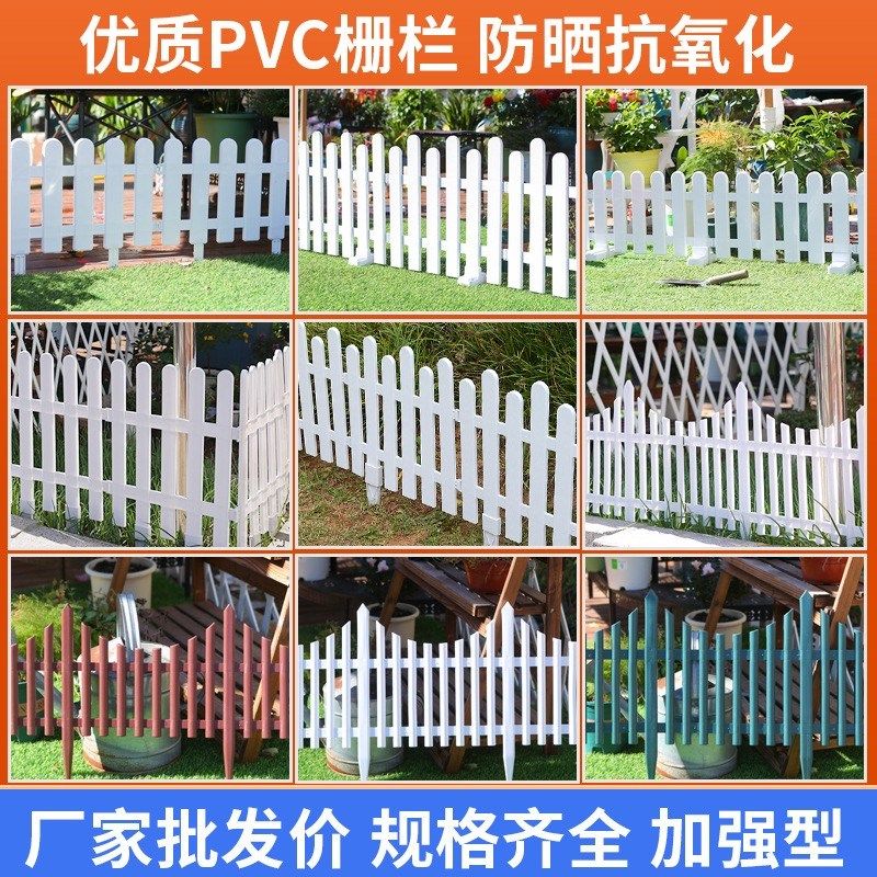 pvc草坪护栏围栏栅栏花园绿化带小区家用护外塑料小栅栏菜地花坛