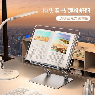 儿童学生看书阅读架读书固定笔记本支架升降书立架桌面书夹防低头