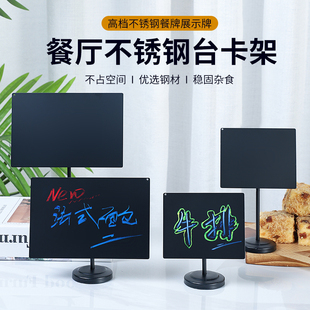 不锈钢点餐牌台卡架自助餐菜牌夹展示架桌卡立牌可手写菜名价格牌