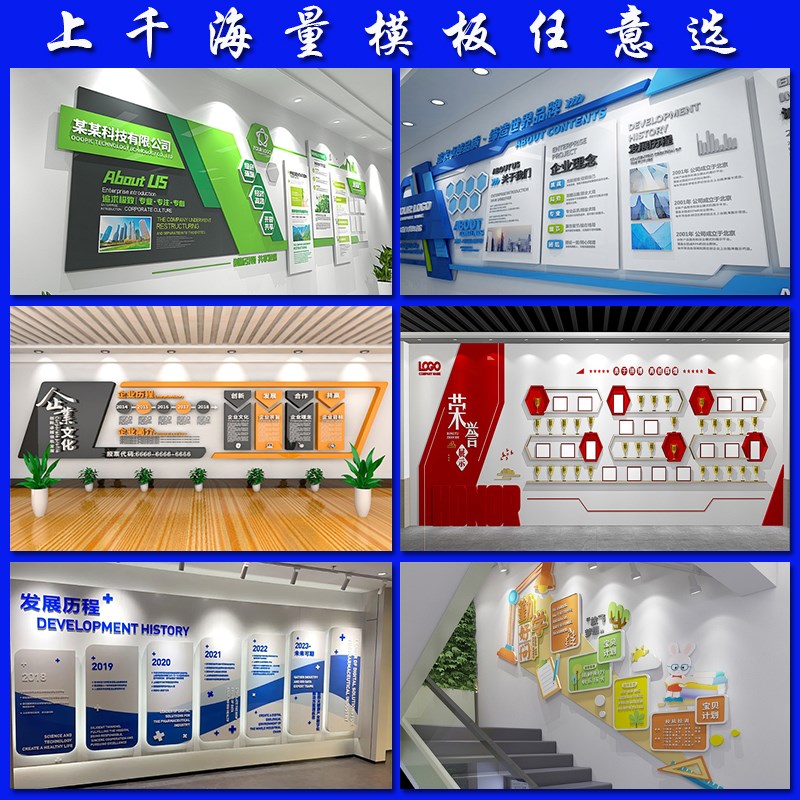 企业展厅文化墙设计定制立体亚克力公司背景墙员工风采形象展示墙