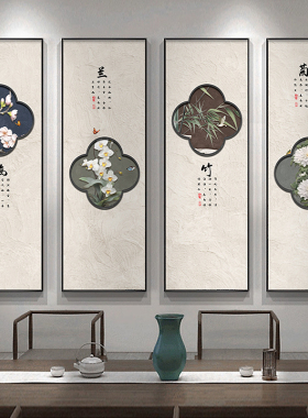 梅兰竹菊客d厅沙发背景墙装饰画新中式大气茶室挂画四联组合画壁