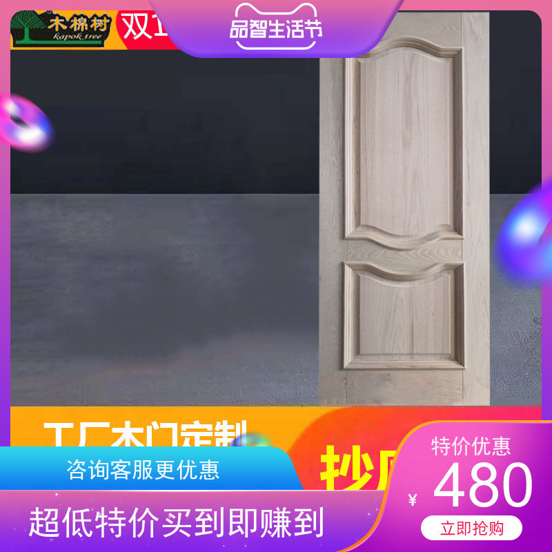 实木门 实木门扇 橡木门扇 室内门房门 实木复合门 工厂定做