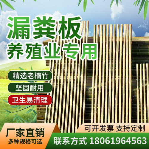 羊床竹子漏粪板养羊竹床羊棚床板竹排羊圈养鸡鸭鹅棚床养殖场竹床