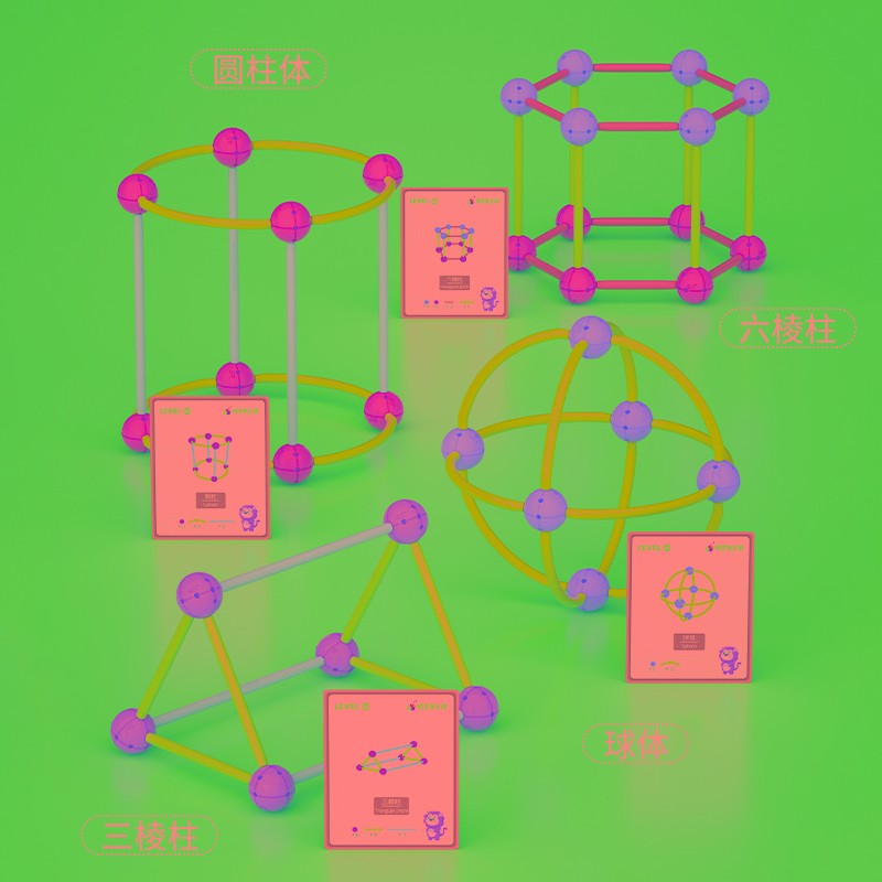 威思敦王国几何建构师拼插组装积木儿童平面立体图形状玩教具宝宝