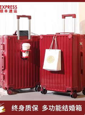 冠佰嘉结婚红色行李箱女新娘婚礼用嫁妆箱20寸拉杆箱密码皮箱子24