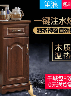 茶吧机家用高端全自动实木新中式办公室茶水柜饮水机立式下置水桶