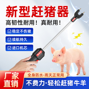 赶猪神器电动赶猪辊棒锂电防水z电子驱赶牛羊猪大功率大容量带照