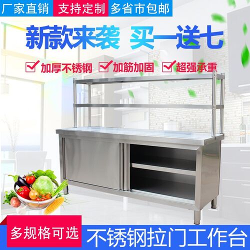 不锈钢拉门工f作台商用厨房操作台打荷台储物柜切菜桌子家用案板