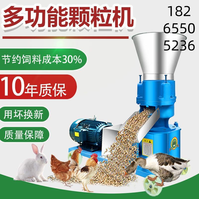 饲料颗粒机干湿两用家用小型全自动养殖制粒机秸秆粉碎新型造粒机,五金/工具,颗粒机,淘宝优惠券,粉丝福利购,淘宝优惠卷