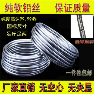 铅丝超软纯软保险丝熔断丝电解铅段铅棒铅条铅线电表保险宝险仟丝