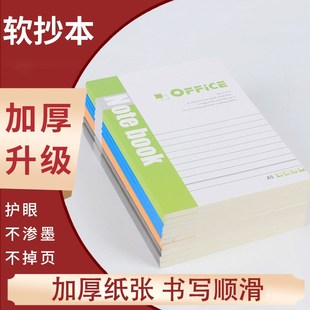 加厚软抄本子笔记本a5记事本日记本软面抄写本