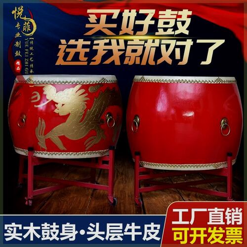 大鼓牛皮鼓中国红鼓实木龙鼓威风锣鼓战鼓堂鼓成人儿童舞台演出鼓